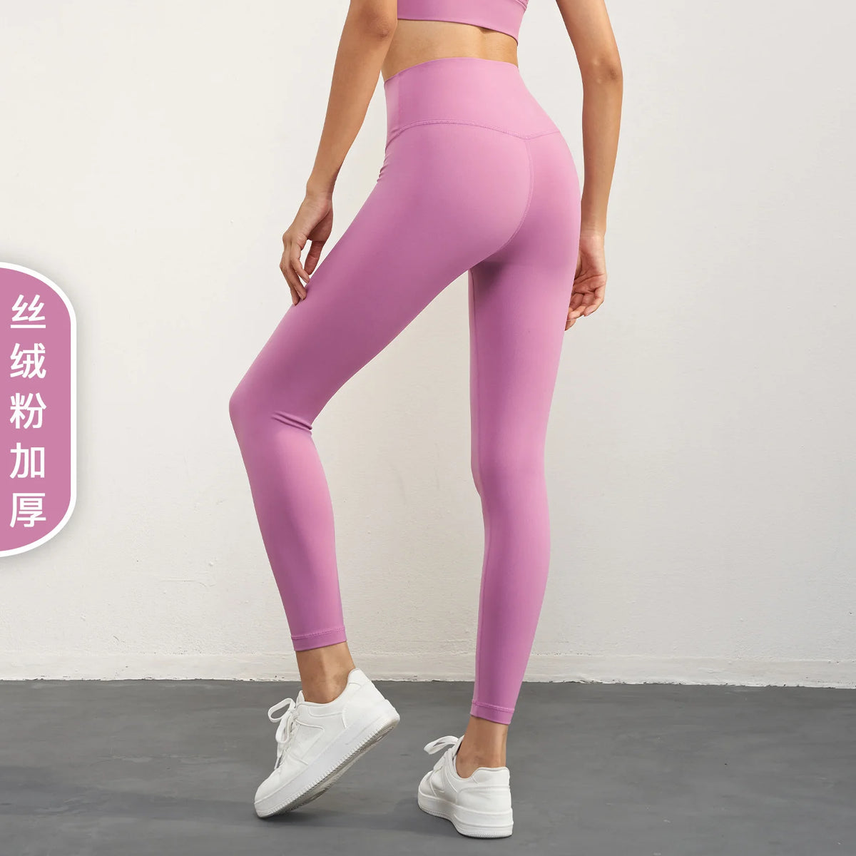 Thicken Sanded Nude Yoga Pants