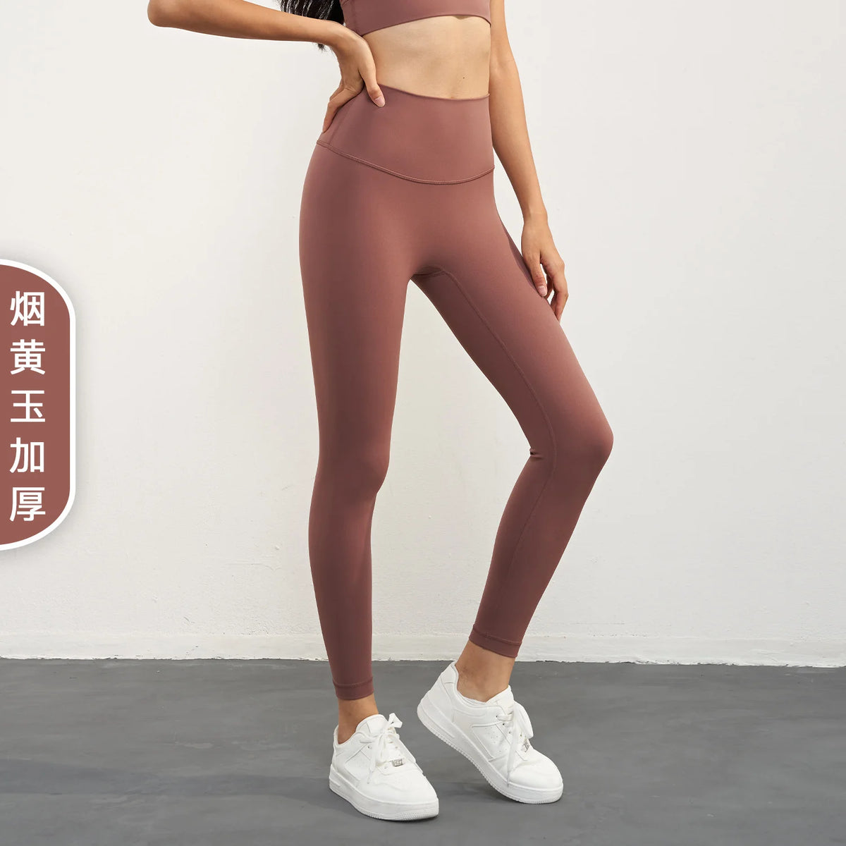 Thicken Sanded Nude Yoga Pants